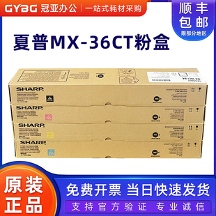 BA粉盒 2618NC 3148 夏普MX 3648墨粉仓 2648 36CT 3618 原装 3118