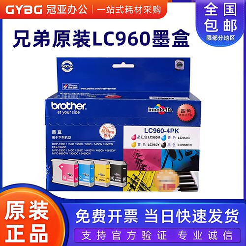 兄弟原装LC960墨盒33605460130