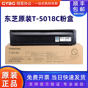 3018A 3518A 4518A 原装 3018AG 5018C粉盒2518A 5018A 墨粉 东芝T