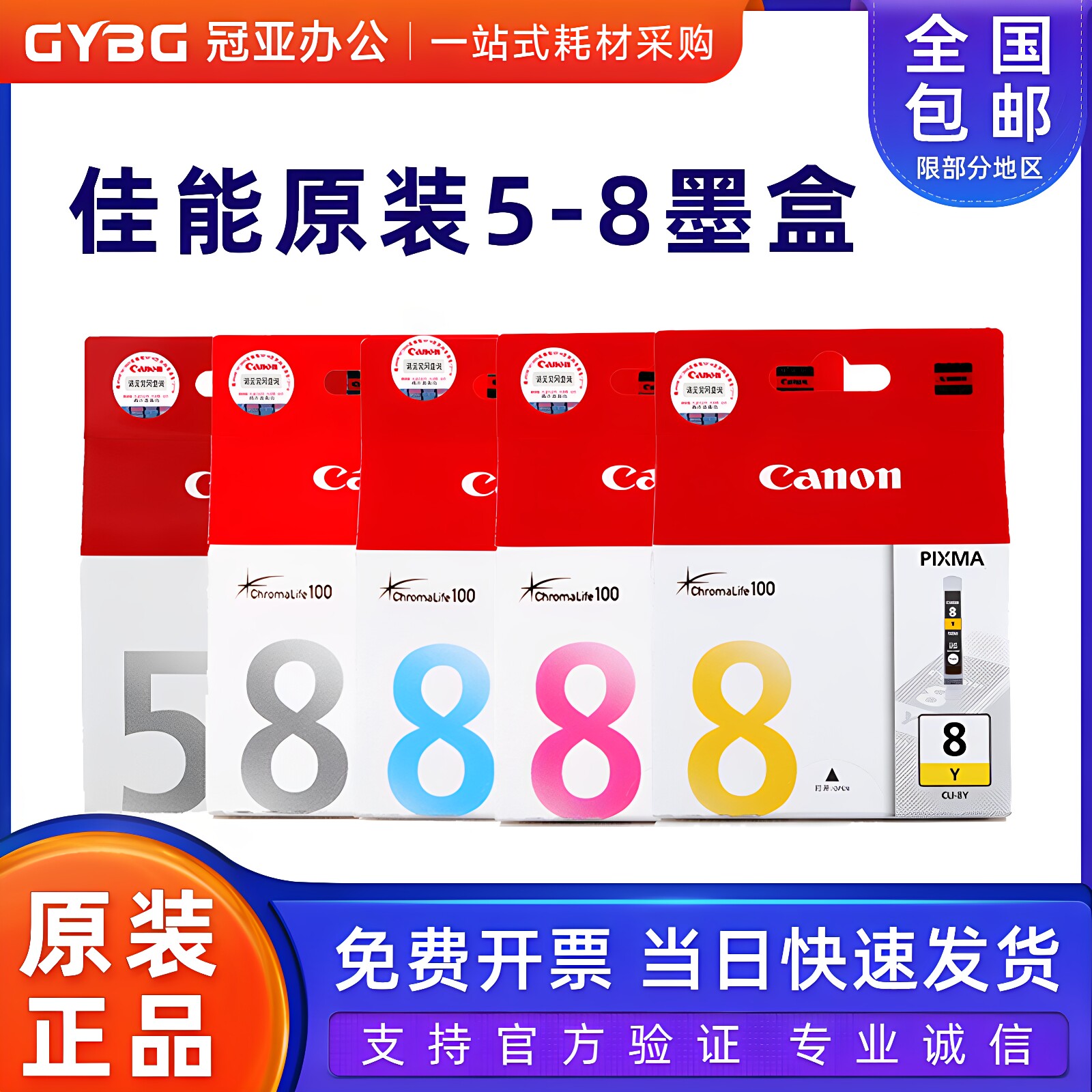 原装佳能5BK墨盒8BK黑色彩色ix4000 IX5000 MP500 530 800 Ip3300