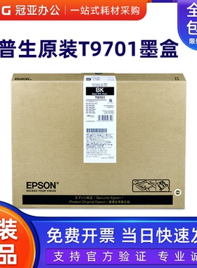 原装爱普生T9691 T9701 T9681原装墨盒WF-M5299 M5298 M5799a墨包