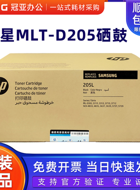 原装三星205S硒鼓 SCX-4833hd/5637 3310d/nd 3710d/nd 墨粉 粉盒