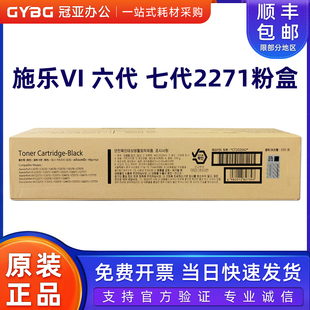 原装 墨粉 施乐CT202642 2271 3370 4471 7771粉盒 6671 3371