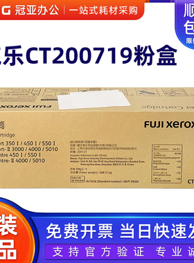 原装施乐CT200719粉盒  350i 450 550 3000 4000 5010 硒鼓