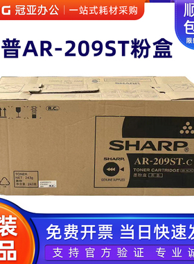 原装夏普AR-209ST-C粉盒 A208N A208 A208X A208F墨粉仓 碳粉
