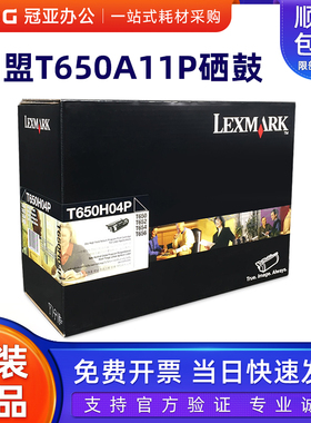 原装 利盟(LEXMARK)T650A11P 硒鼓 适用T650N T652DN T654DN粉盒