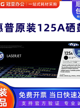 原装惠普 CB540A硒鼓黑色 彩色HP125A硒鼓 CP1215 1515n 1518粉盒