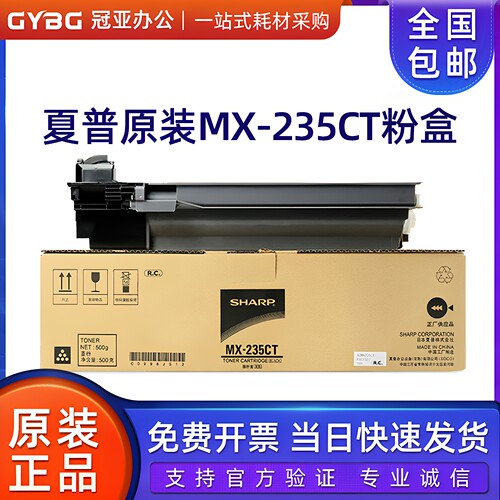 原装夏普AR1808S碳粉MX-235CT