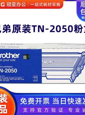 原装兄弟DR-2050硒鼓MFC-7420 7220 HL2040 2070 DCP7010 FAX2820