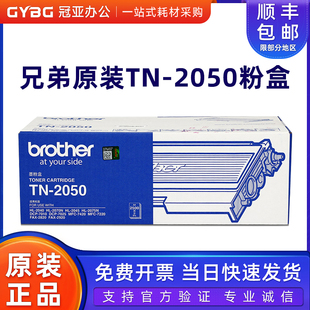 7420 FAX2820 原装 2050硒鼓MFC 2070 DCP7010 HL2040 兄弟DR 7220