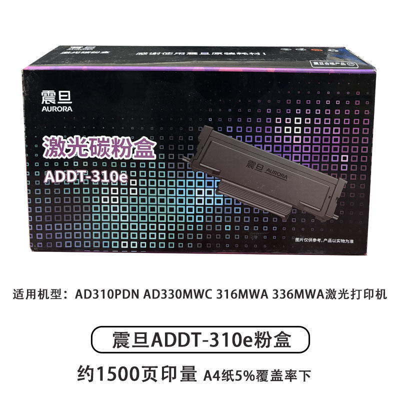 原装震旦ADDT310e粉盒 316b ADDU-310硒鼓 AD310MC 316MWA 336MWA