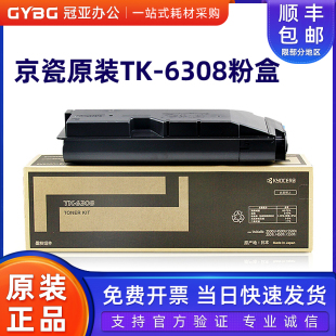 3501 4500 5500i 原装 5501碳粉 6308粉盒3500 4501i 墨粉 京瓷TK