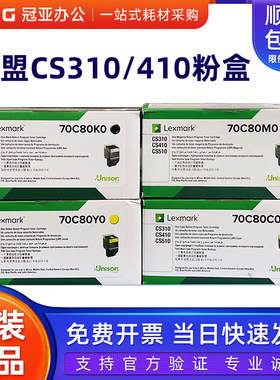 原装利盟CS310 CS410DN CS510黑色粉盒70C8HKE墨盒 708K 310彩色