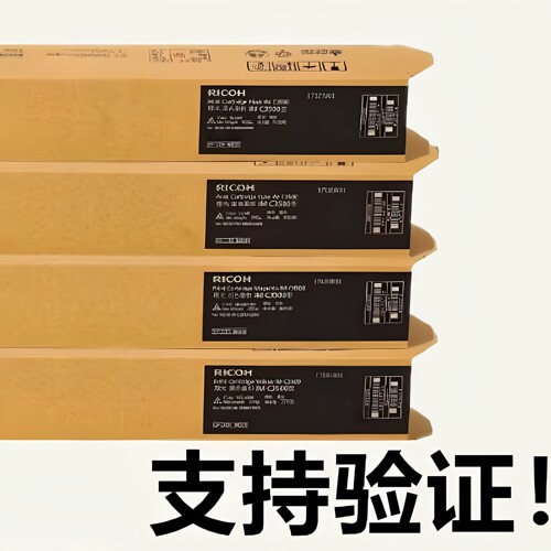 原装理光IMC3500粉盒IMC3000