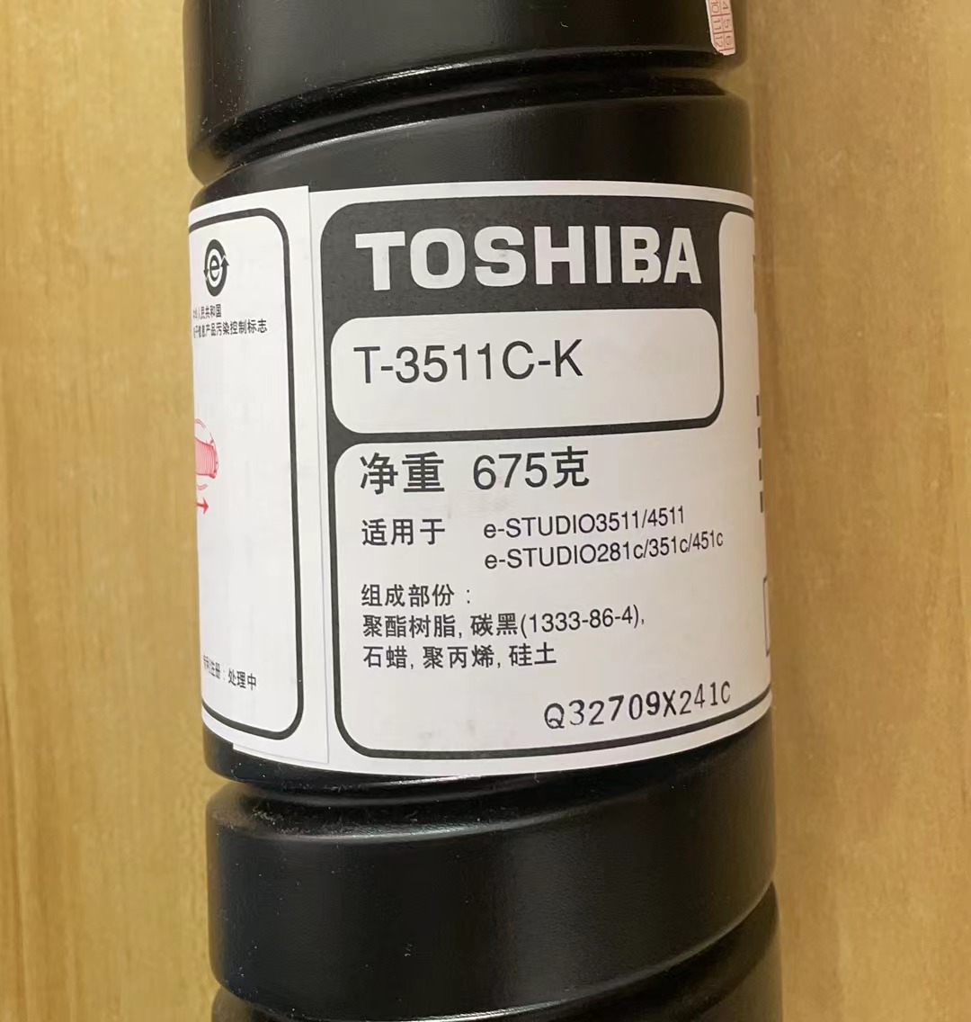 原装东芝TK-3511C-k粉盒特价销售