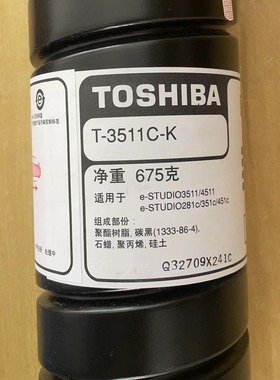 原装东芝T-3511C-K黑色粉盒  e-STUDIO 3511 4511 281c 351c 451c