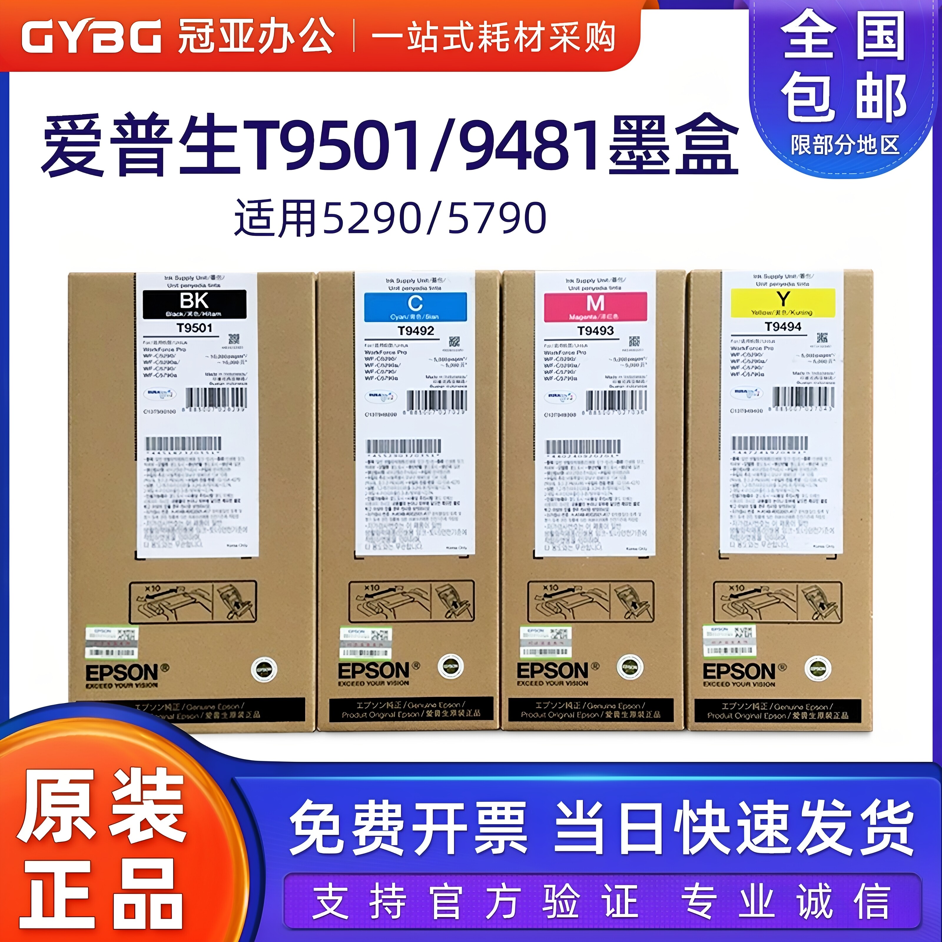 原装爱普生T9501 T9481墨盒T9491 WF-C5790 5790A 5290 5290A墨袋 - 实物图