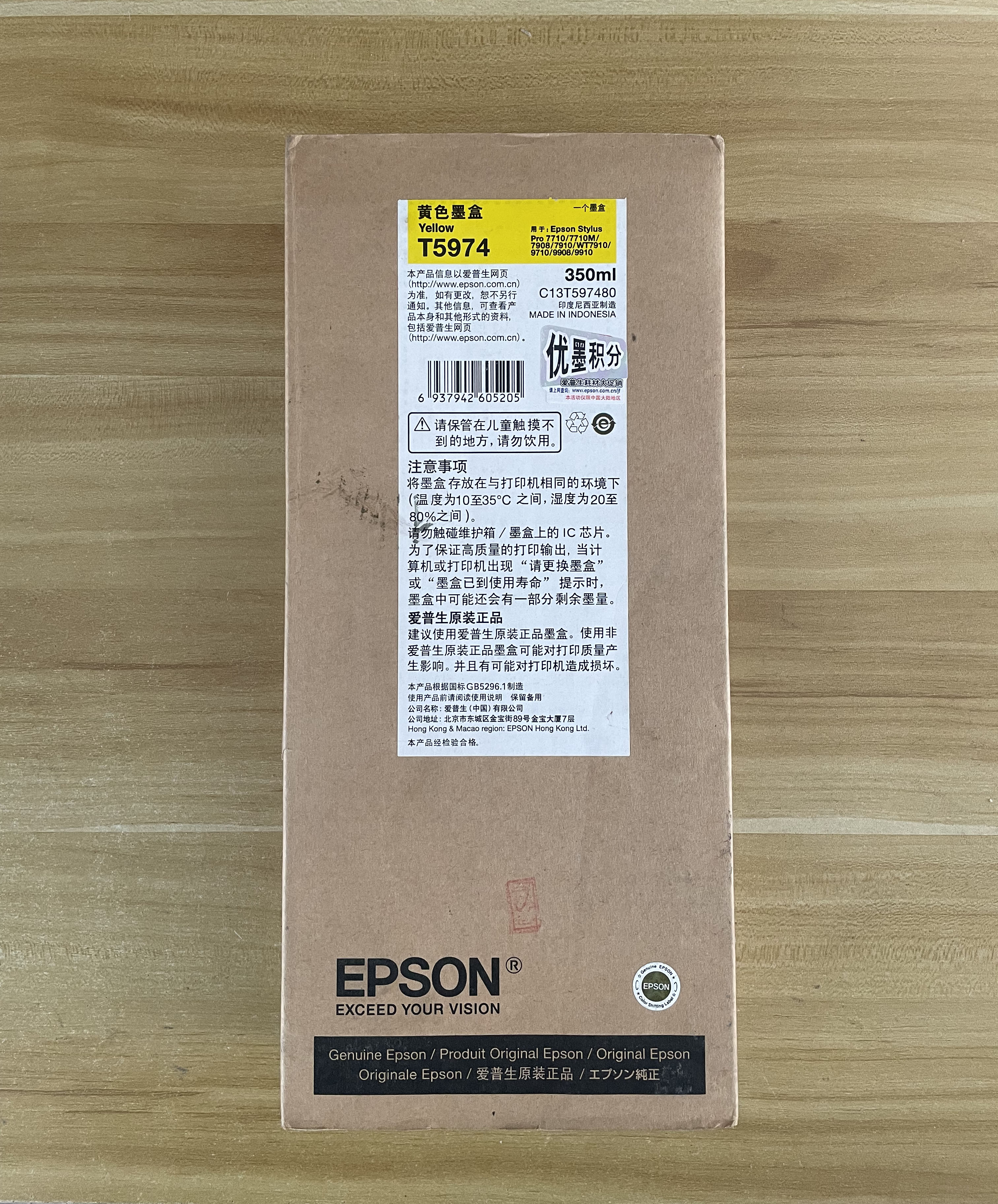 原装爱普生墨盒特价销售