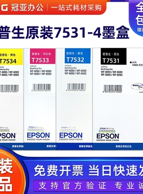 原装爱普生WF8593墨盒T7531 753 WF-8093 6093 6593 T6712废墨仓