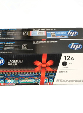 原装惠普Q2612A硒鼓 HP2612A AC硒鼓双包 HP1020 M1005 1319F硒鼓