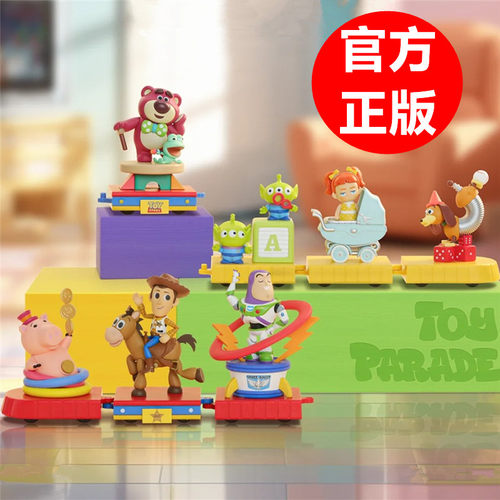 52toys玩具总动员花车巡游盲盒