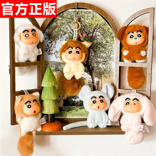 正版蜡笔小新大尾巴2代毛绒盲盒