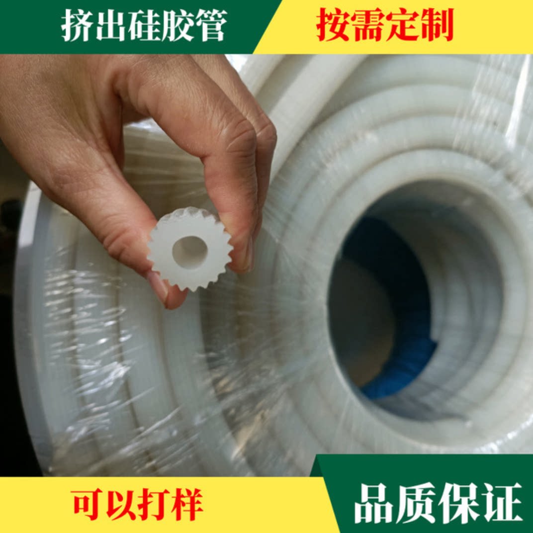 工业用带芽硅胶管了圆形方形食品级硅胶管 耐高温牙纹硅胶条定做