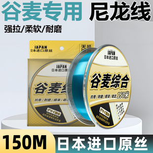 日本进口高端谷麦矶竿滑漂钓专用钓鱼线超柔软强拉力尼龙透明主线