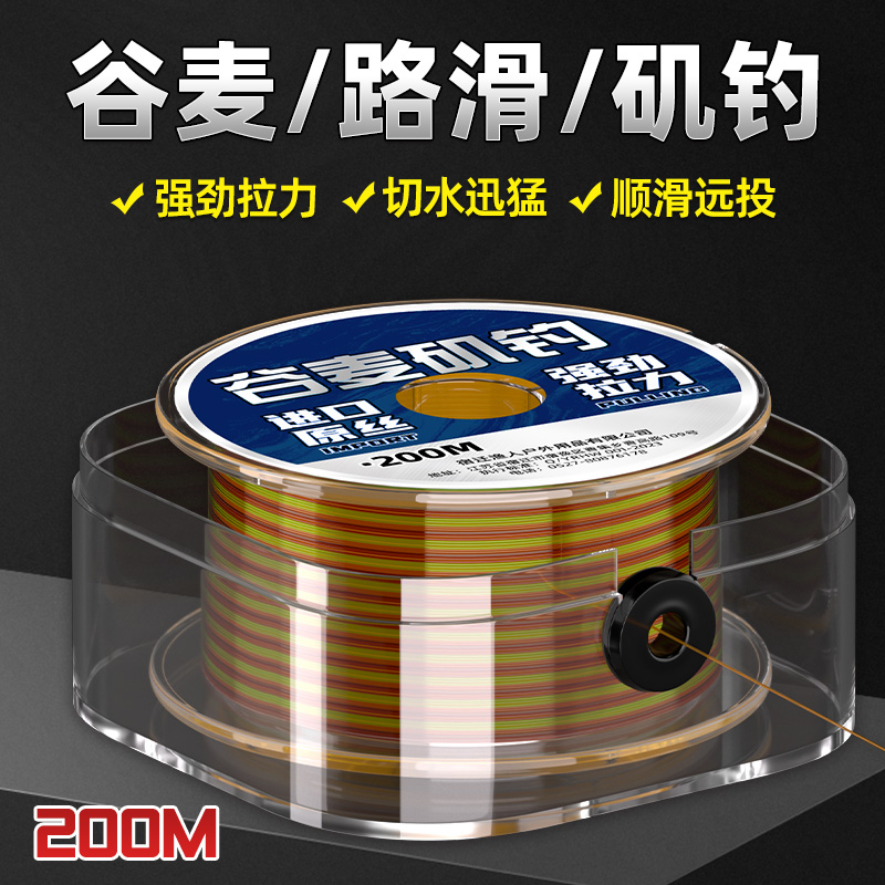 进口原丝谷麦矶钓路滑