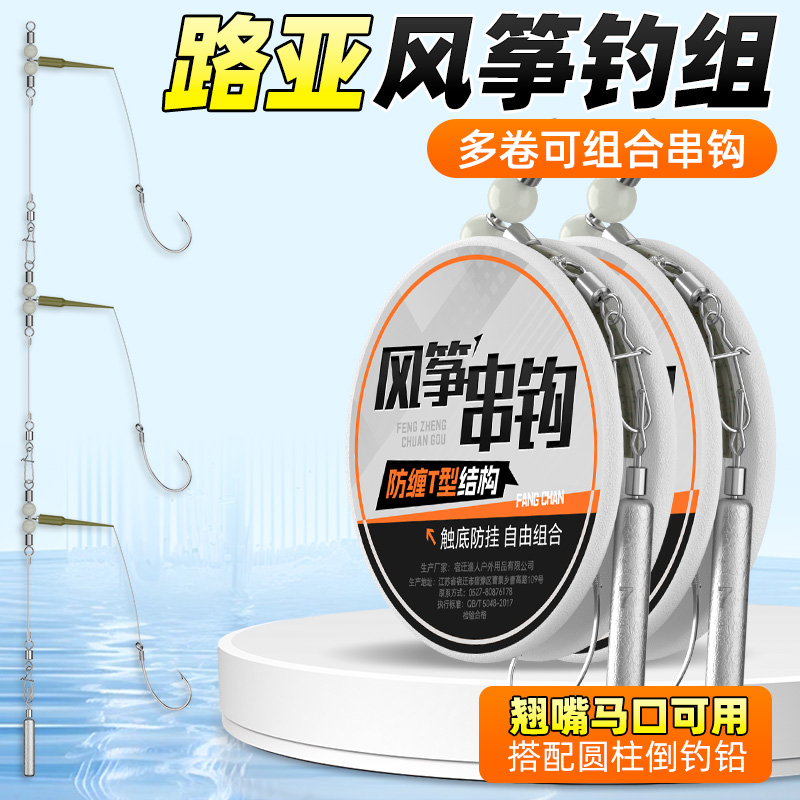 路亚风筝钓组翘嘴鳜鱼白条专用丸世钩线组新型T型防缠绕串钩套装