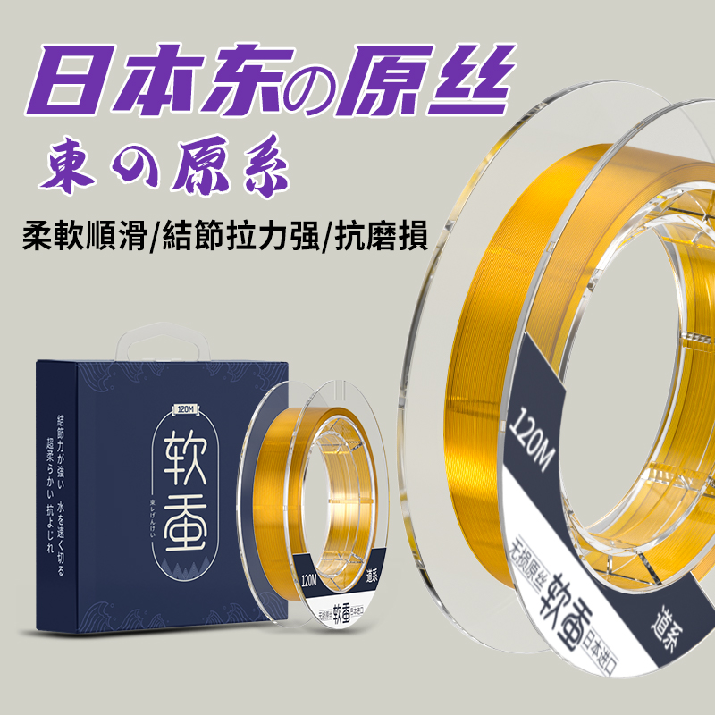 正品东丽鱼线柔软抗卷曲