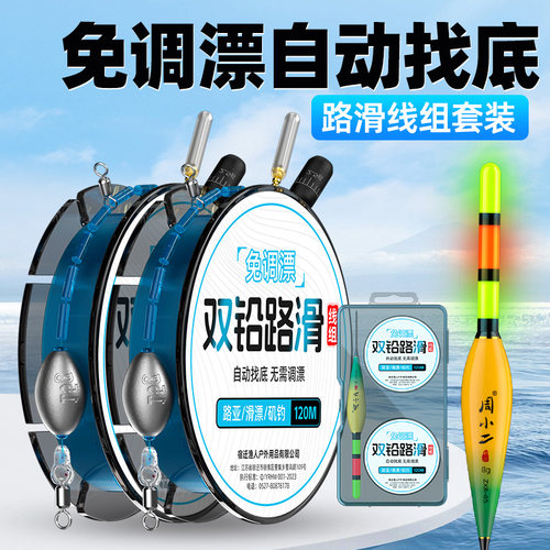 专用双铅免调漂滑漂钓线组