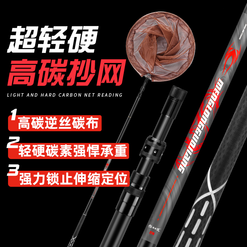 钓鱼抄网杆碳素抄网竿超硬伸缩抄鱼网抄网头装全网兜