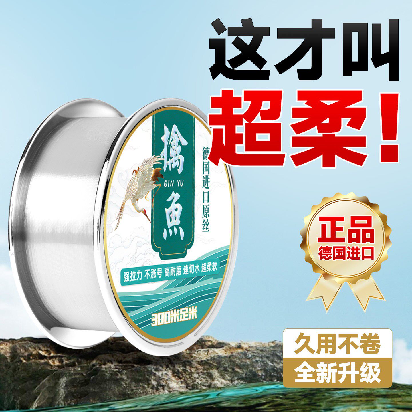 ⭕【进口正品鱼线】超柔软抗卷曲