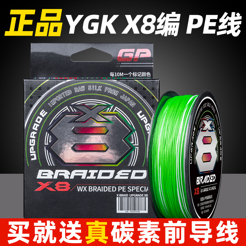 日本进口ygkpe线正品顺滑耐磨
