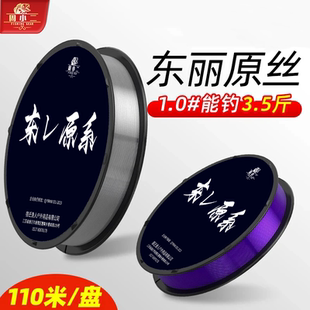 进口东丽原丝钓鱼线主线子线柔软耐磨强拉力钓鲤鲫鱼防缠绕