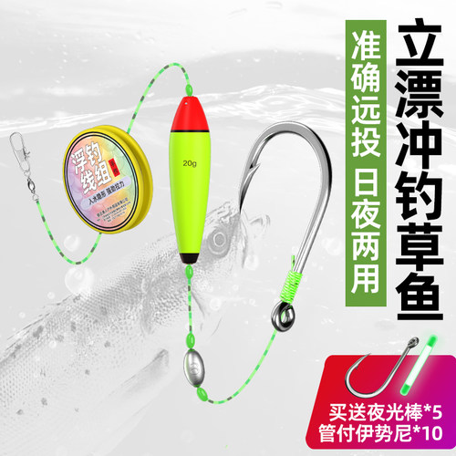 ⭕路亚浮钓草鱼钓线组立漂海杆