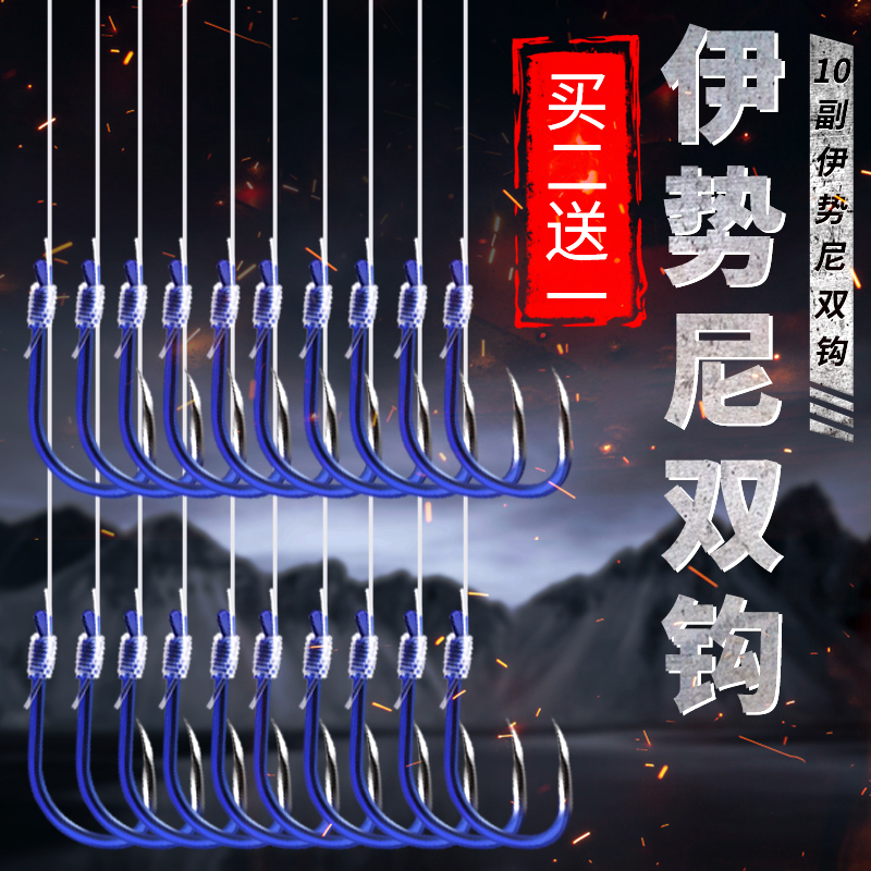 防缠绕鱼钩绑好子线双钩成品进口日本正品伊势尼全套钓鱼台钓套装11月10日最新优惠