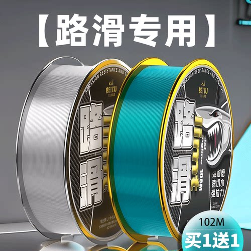 ⭕【路滑主线专用】鱼线主线滑漂