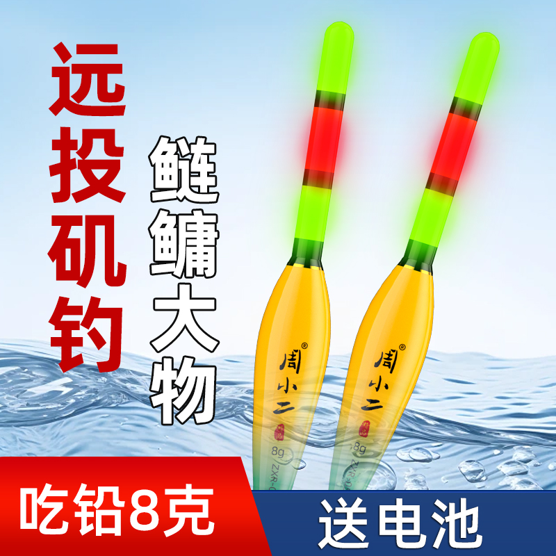 矶钓滑漂浮漂远投大物夜光漂