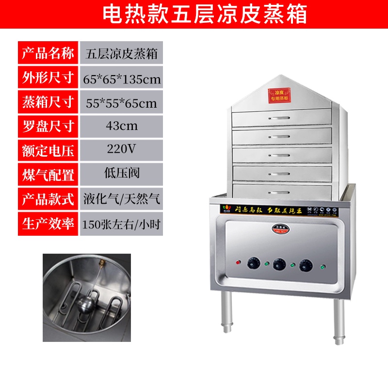 促凉皮蒸箱多层商用抽屉式小型凉皮机仿手工圆形家用电热蒸米皮厂