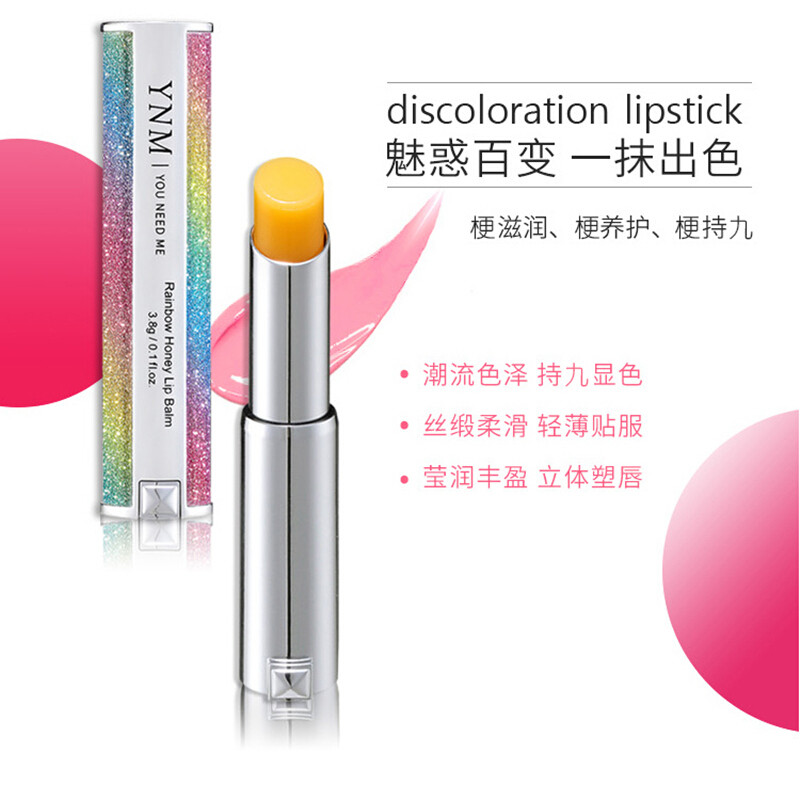 YNM星空变色彩虹润唇膏滋润保湿打底渐变口红3.2g