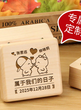 定制纪念日礼物结婚一周年纪念品