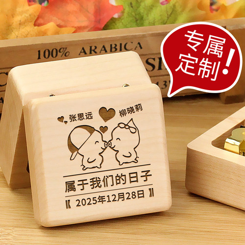 定制纪念日礼物结婚一周年纪念品