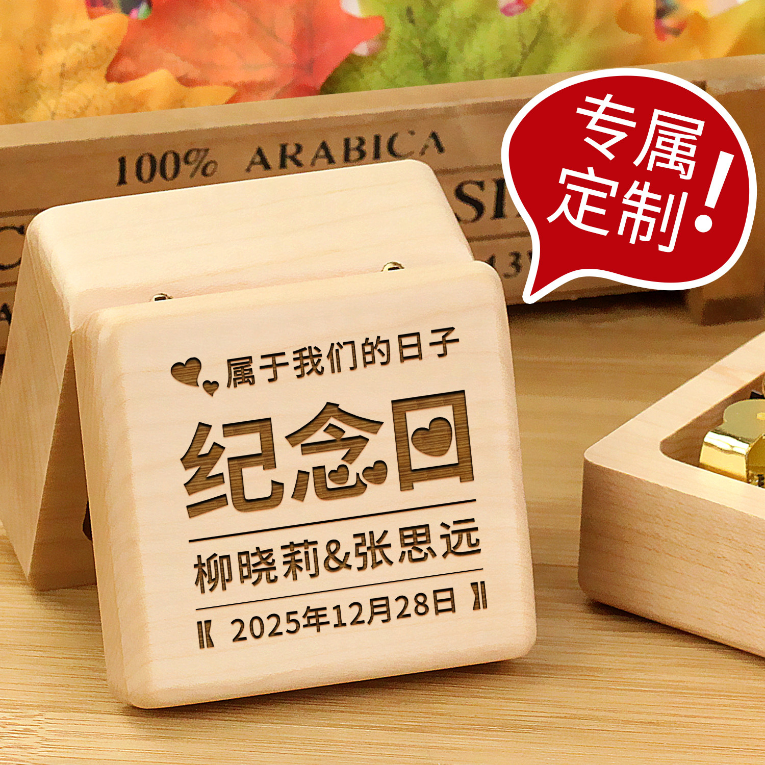定制结婚纪念日礼物送老婆生日礼物送女友恋爱情侣一周年100天