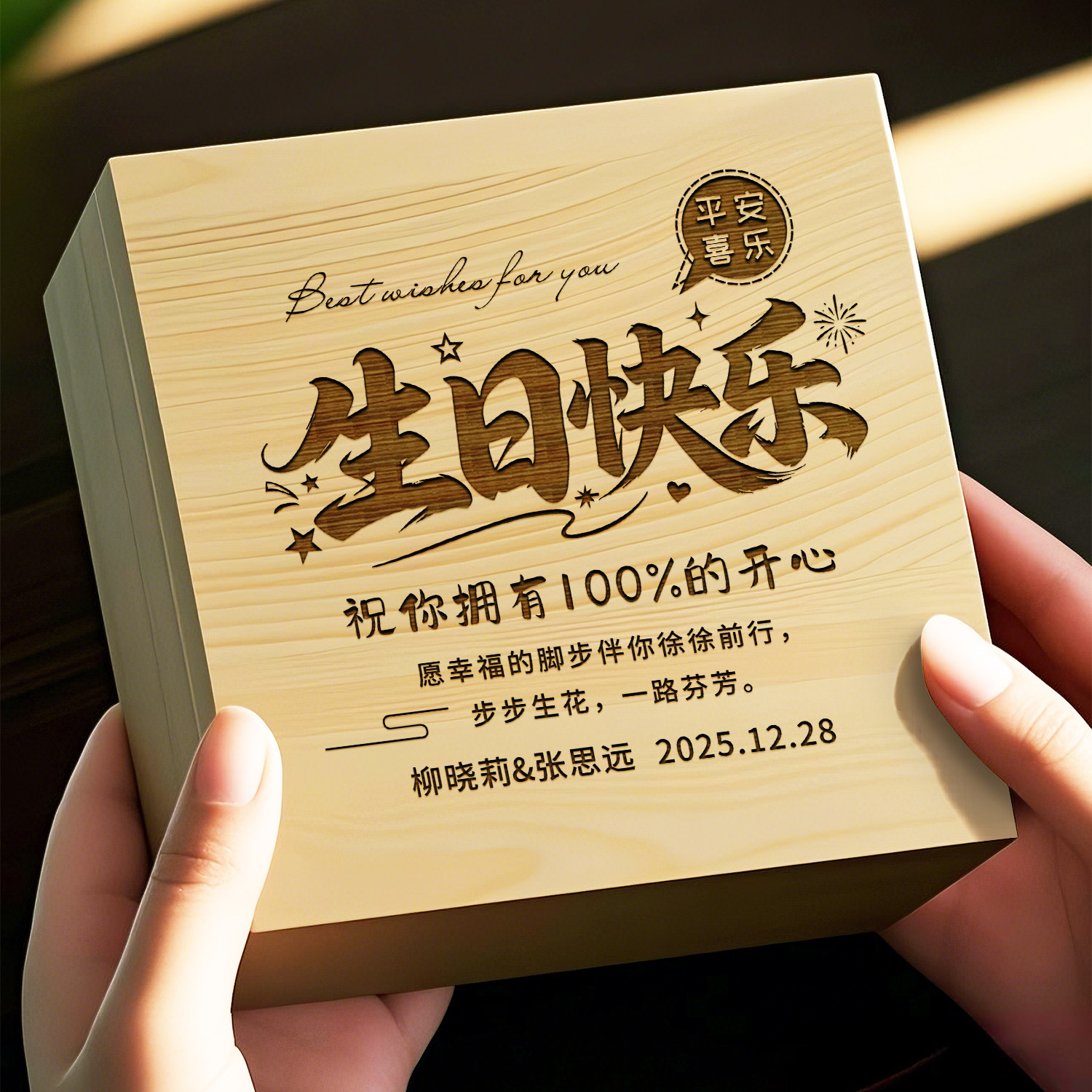 diy定制生日礼物送女友女朋友男友男生女生老公老婆闺蜜手工礼物