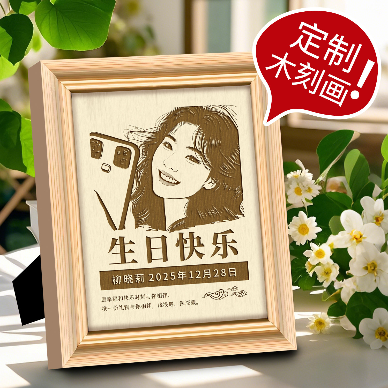 diy定制生日礼物送女友女朋友男友男生女生老公老婆闺蜜手工礼物