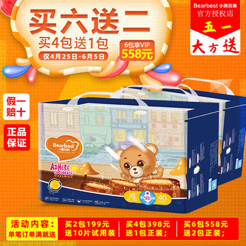 小熊贝斯超薄透气一体式拉拉裤