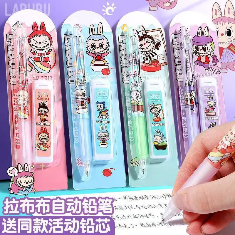 拉布布Labubu自动铅笔可爱卡通学生0.5mm小学生高颜值活动跳动笔
