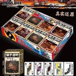 新款骗子酒吧桌游实体道具卡牌游戏休闲聚会游戏宿舍酒馆扑克牌